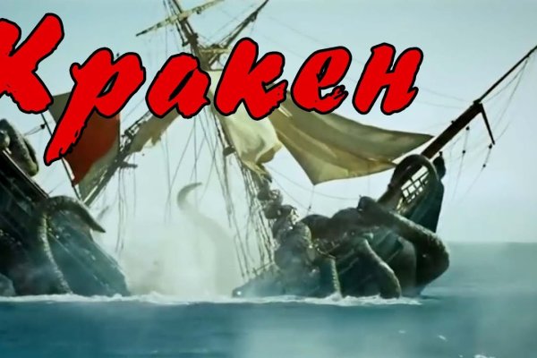 Kraken это что такое